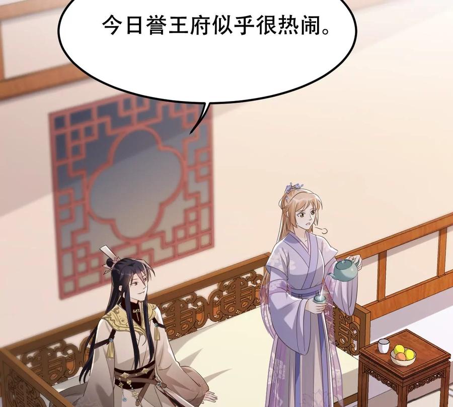 战神狂妃：凤倾天下韩漫全集-第171话 出手的时机到了无删减无遮挡章节图片 