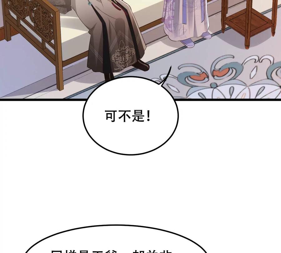 战神狂妃：凤倾天下韩漫全集-第171话 出手的时机到了无删减无遮挡章节图片 