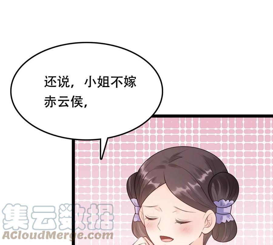 战神狂妃：凤倾天下韩漫全集-第172话 目的是复仇无删减无遮挡章节图片 