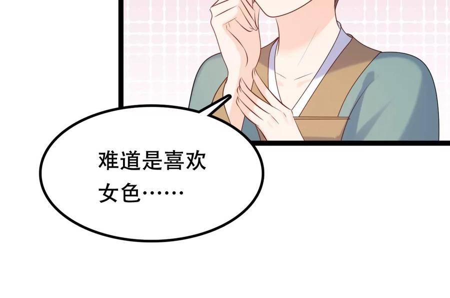 战神狂妃：凤倾天下韩漫全集-第172话 目的是复仇无删减无遮挡章节图片 