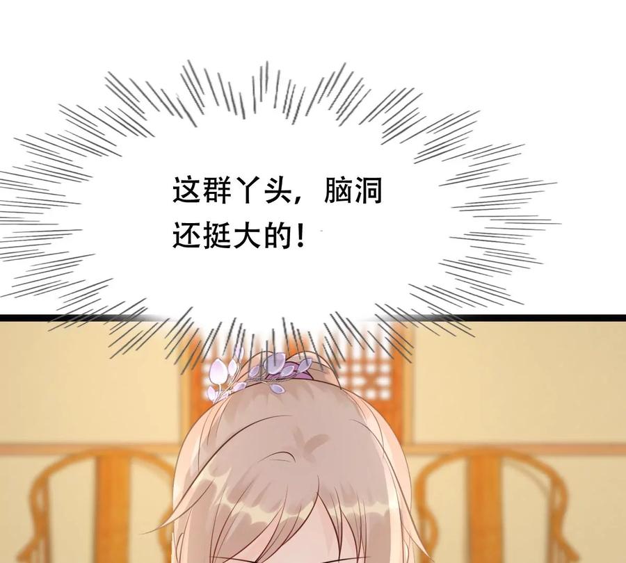 战神狂妃：凤倾天下韩漫全集-第172话 目的是复仇无删减无遮挡章节图片 