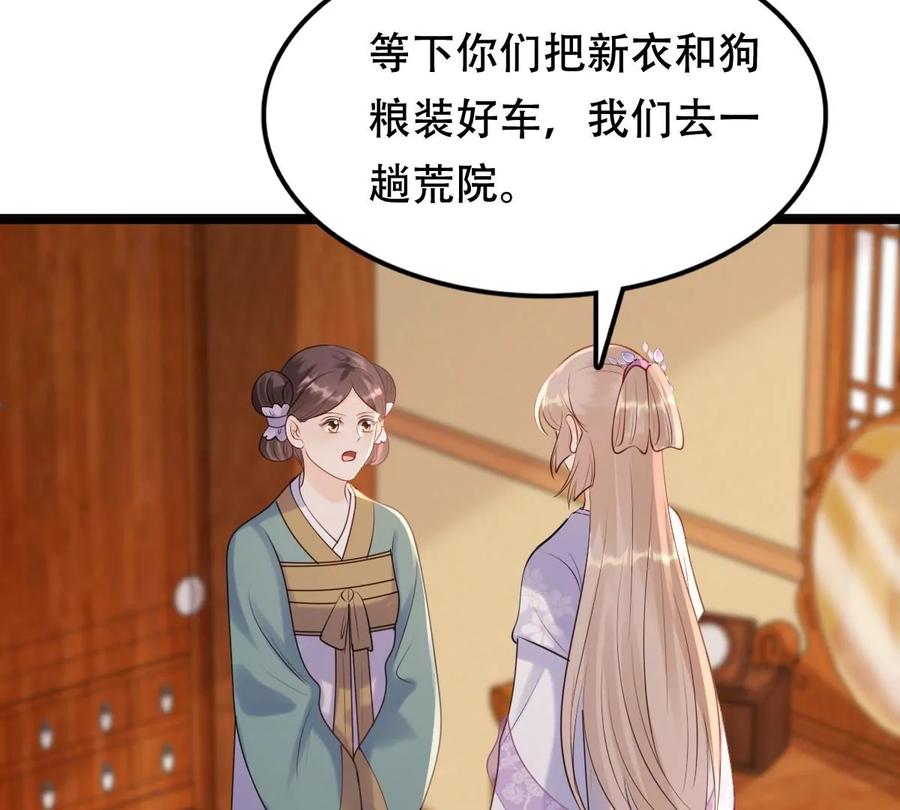 战神狂妃：凤倾天下韩漫全集-第172话 目的是复仇无删减无遮挡章节图片 