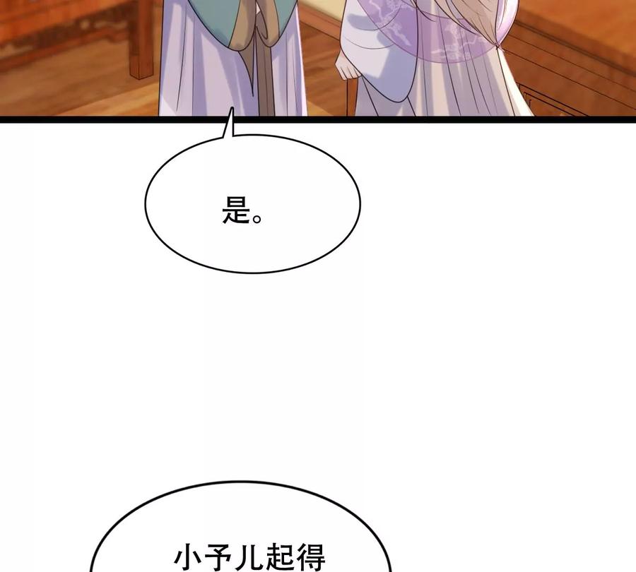战神狂妃：凤倾天下韩漫全集-第172话 目的是复仇无删减无遮挡章节图片 