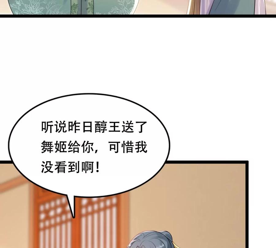 战神狂妃：凤倾天下韩漫全集-第172话 目的是复仇无删减无遮挡章节图片 