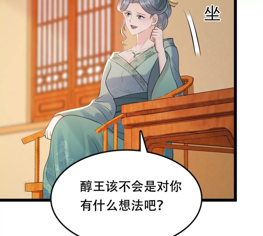 战神狂妃：凤倾天下韩漫全集-第172话 目的是复仇无删减无遮挡章节图片 