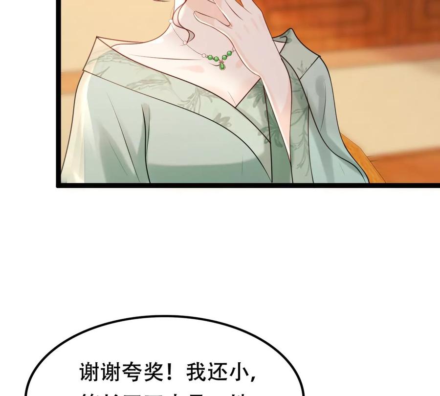 战神狂妃：凤倾天下韩漫全集-第172话 目的是复仇无删减无遮挡章节图片 