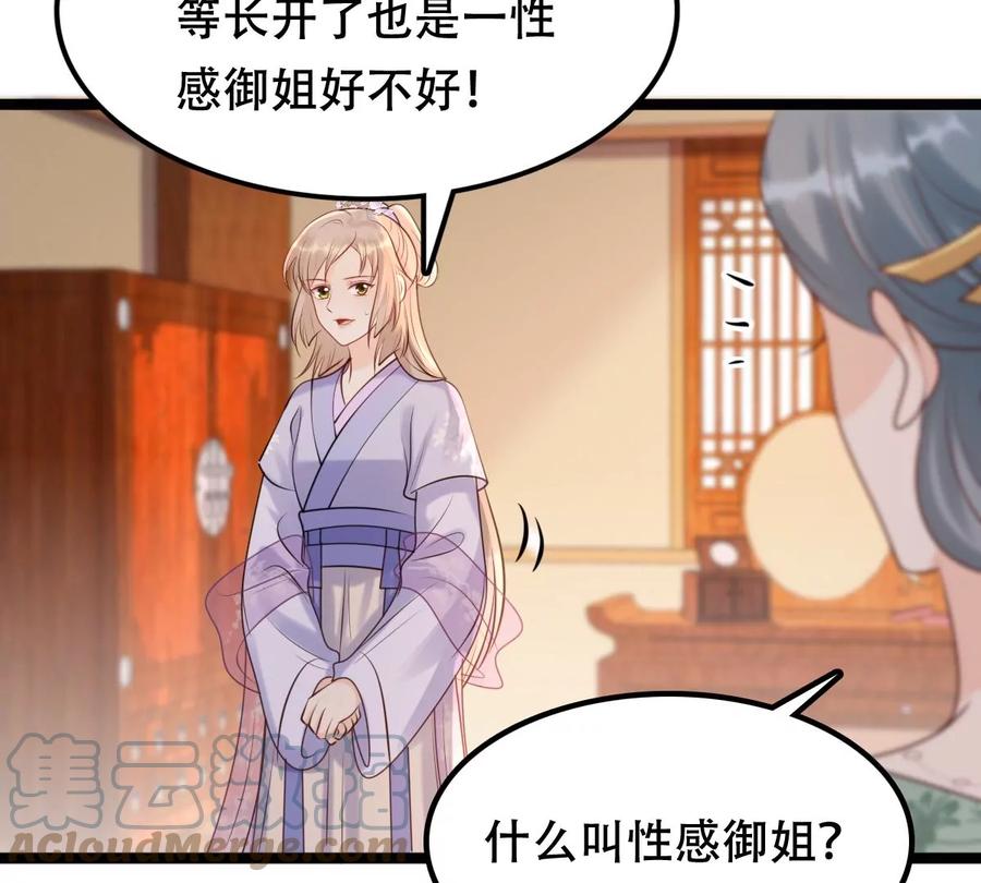 战神狂妃：凤倾天下韩漫全集-第172话 目的是复仇无删减无遮挡章节图片 