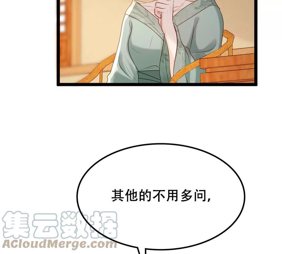 战神狂妃：凤倾天下韩漫全集-第172话 目的是复仇无删减无遮挡章节图片 
