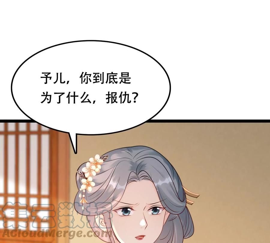 战神狂妃：凤倾天下韩漫全集-第172话 目的是复仇无删减无遮挡章节图片 