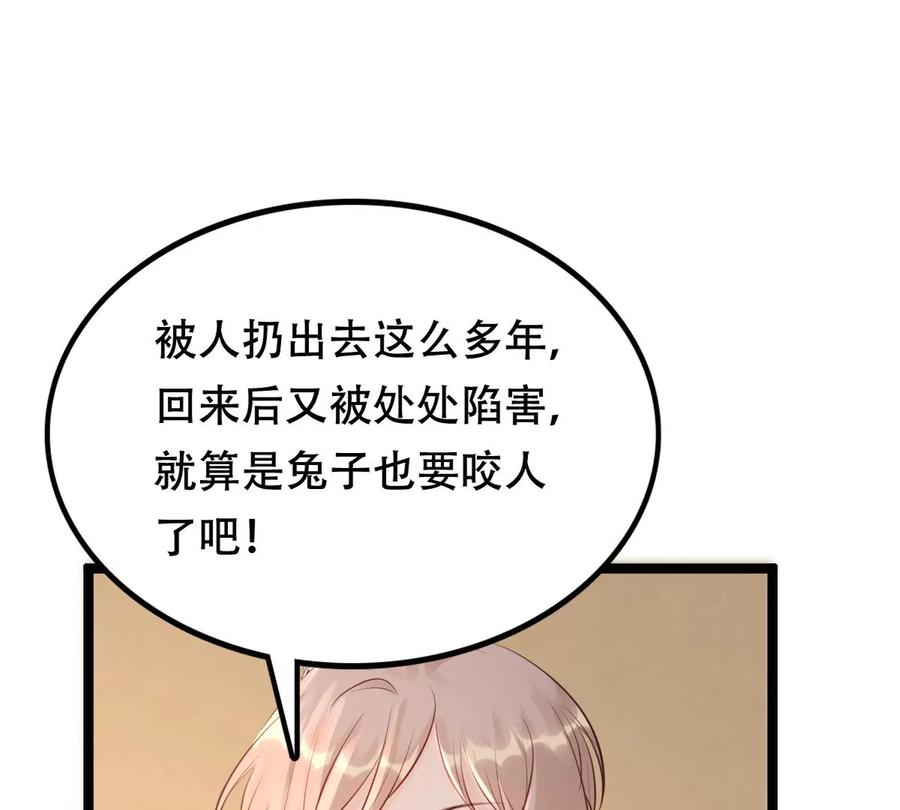 战神狂妃：凤倾天下韩漫全集-第172话 目的是复仇无删减无遮挡章节图片 