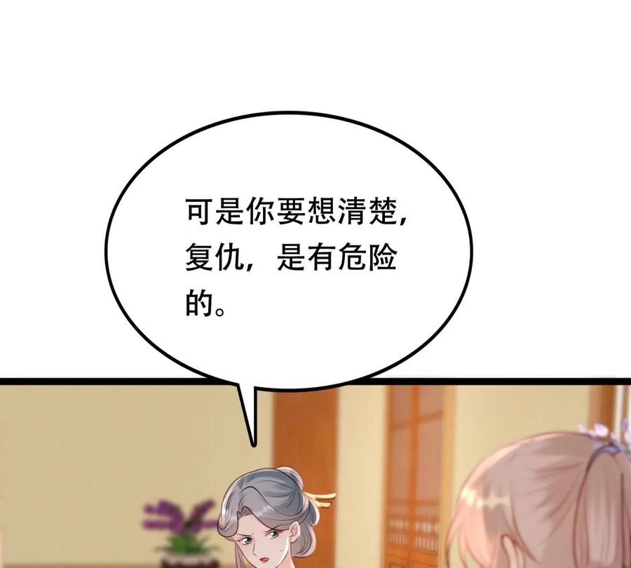 战神狂妃：凤倾天下韩漫全集-第172话 目的是复仇无删减无遮挡章节图片 