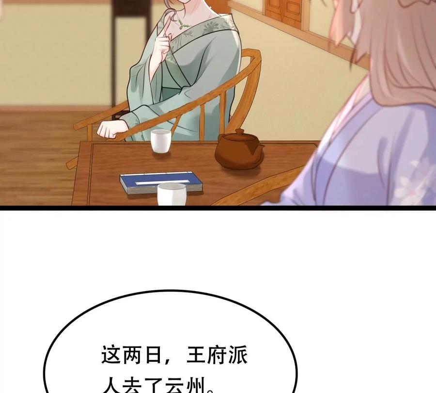 战神狂妃：凤倾天下韩漫全集-第172话 目的是复仇无删减无遮挡章节图片 