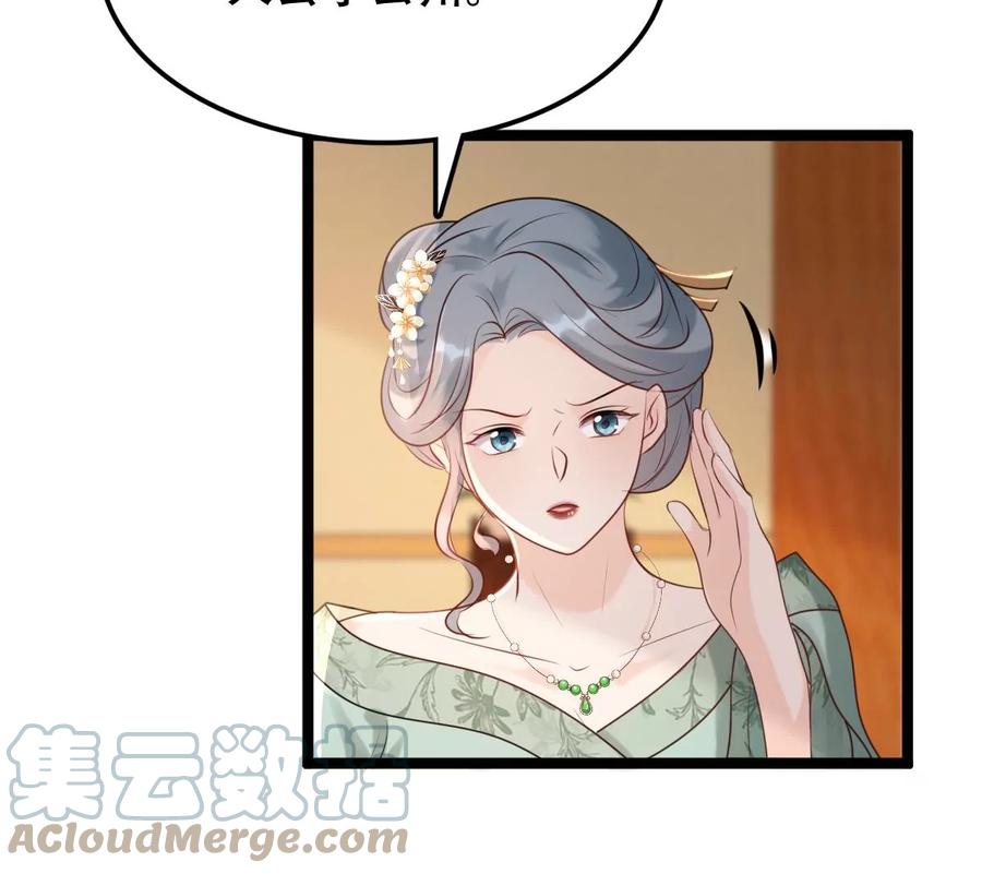 战神狂妃：凤倾天下韩漫全集-第172话 目的是复仇无删减无遮挡章节图片 