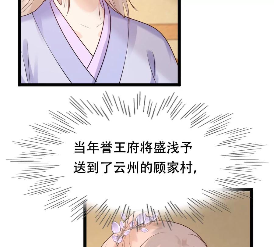 战神狂妃：凤倾天下韩漫全集-第172话 目的是复仇无删减无遮挡章节图片 