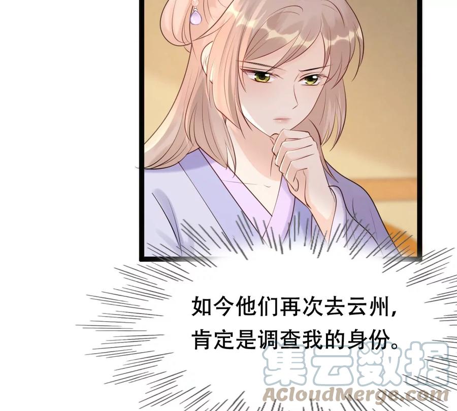 战神狂妃：凤倾天下韩漫全集-第172话 目的是复仇无删减无遮挡章节图片 