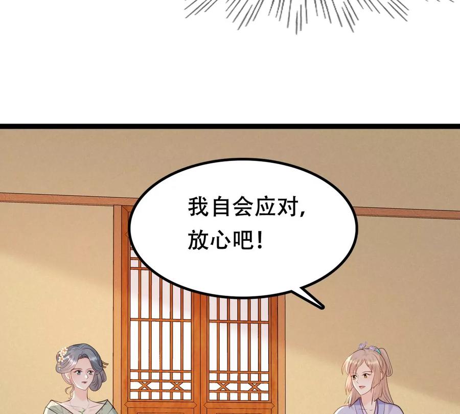 战神狂妃：凤倾天下韩漫全集-第172话 目的是复仇无删减无遮挡章节图片 