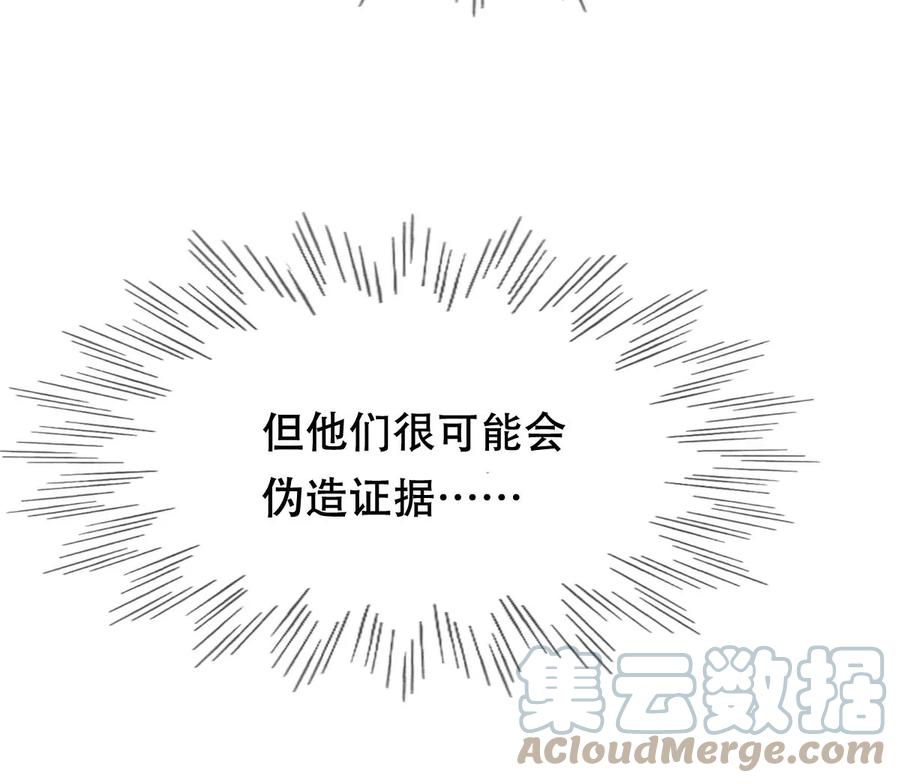 战神狂妃：凤倾天下韩漫全集-第172话 目的是复仇无删减无遮挡章节图片 