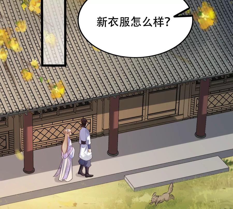 战神狂妃：凤倾天下韩漫全集-第172话 目的是复仇无删减无遮挡章节图片 