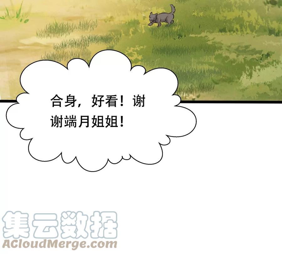 战神狂妃：凤倾天下韩漫全集-第172话 目的是复仇无删减无遮挡章节图片 