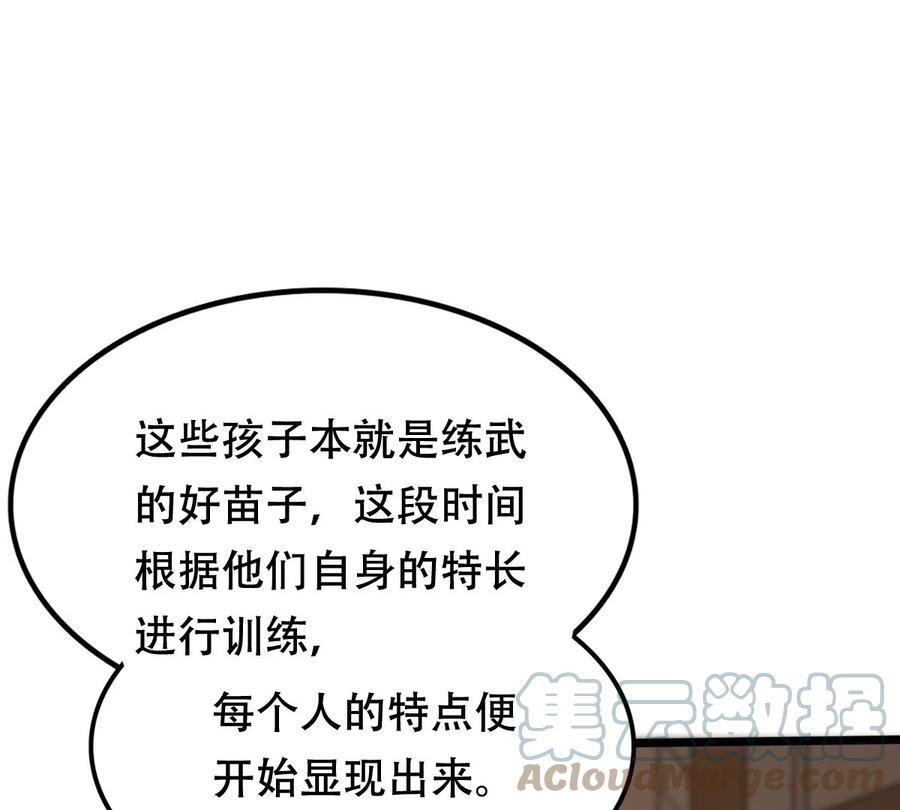 战神狂妃：凤倾天下韩漫全集-第172话 目的是复仇无删减无遮挡章节图片 