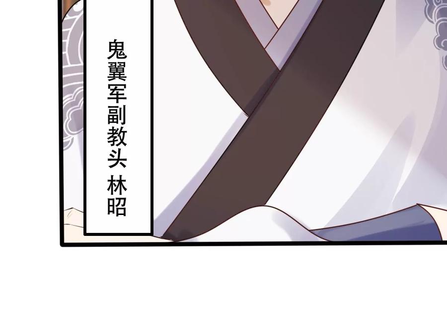 战神狂妃：凤倾天下韩漫全集-第172话 目的是复仇无删减无遮挡章节图片 