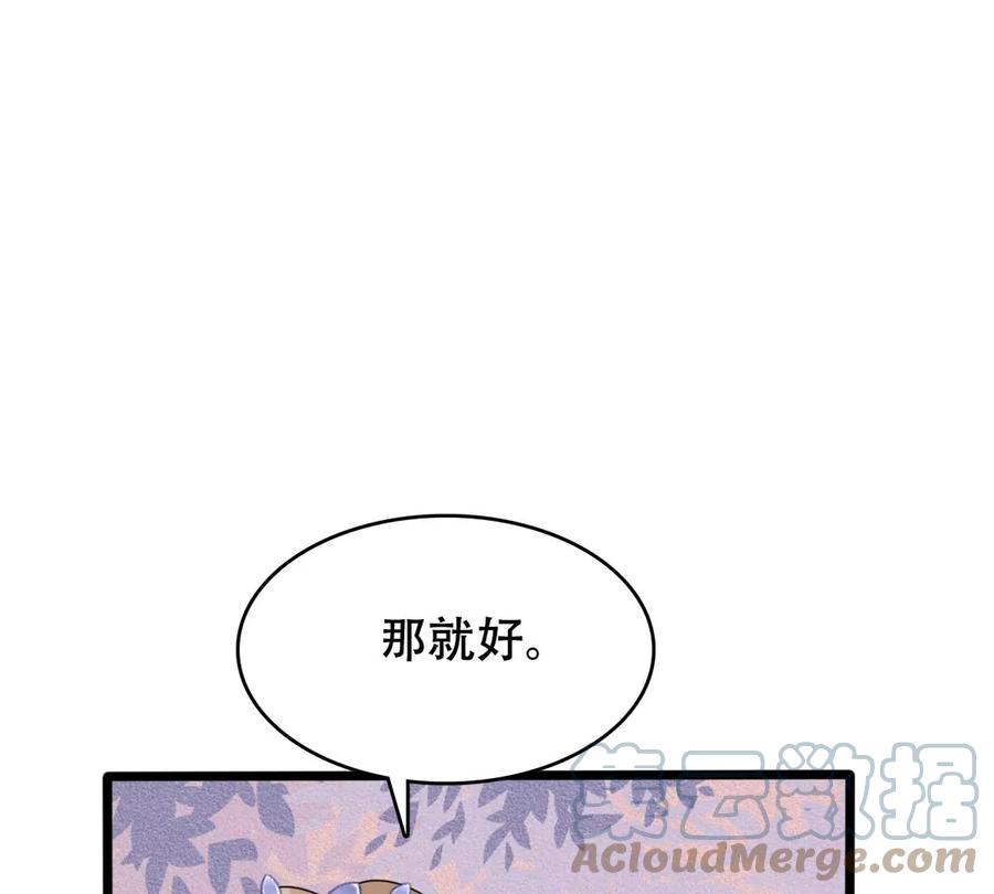 战神狂妃：凤倾天下韩漫全集-第172话 目的是复仇无删减无遮挡章节图片 