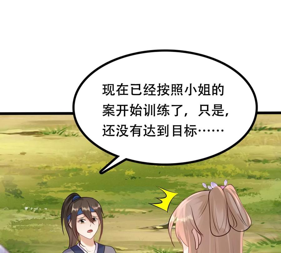 战神狂妃：凤倾天下韩漫全集-第172话 目的是复仇无删减无遮挡章节图片 