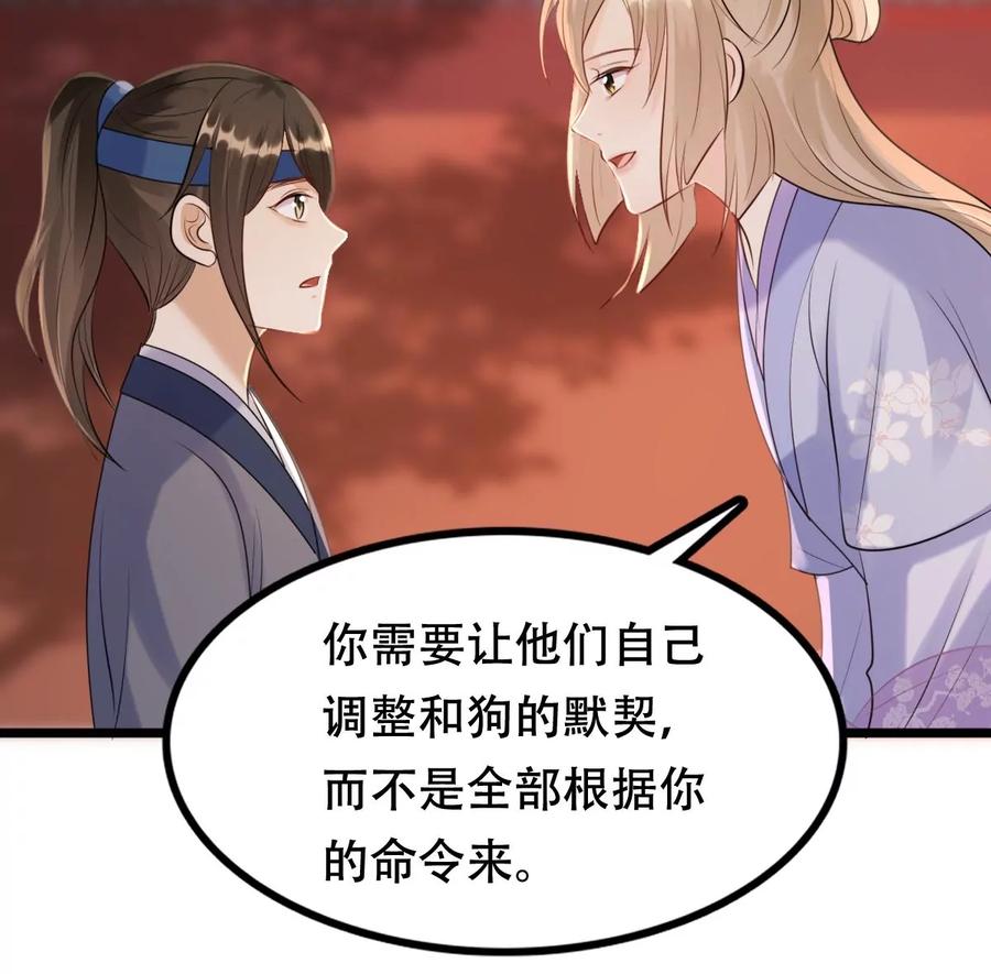 战神狂妃：凤倾天下韩漫全集-第172话 目的是复仇无删减无遮挡章节图片 