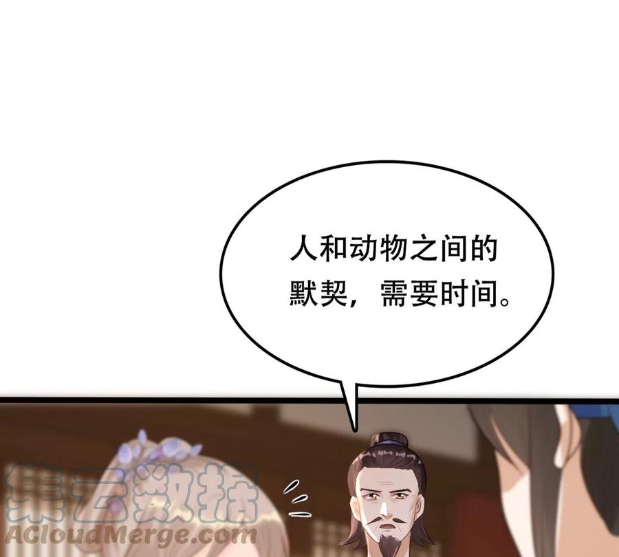 战神狂妃：凤倾天下韩漫全集-第172话 目的是复仇无删减无遮挡章节图片 
