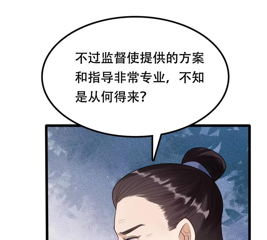战神狂妃：凤倾天下韩漫全集-第172话 目的是复仇无删减无遮挡章节图片 
