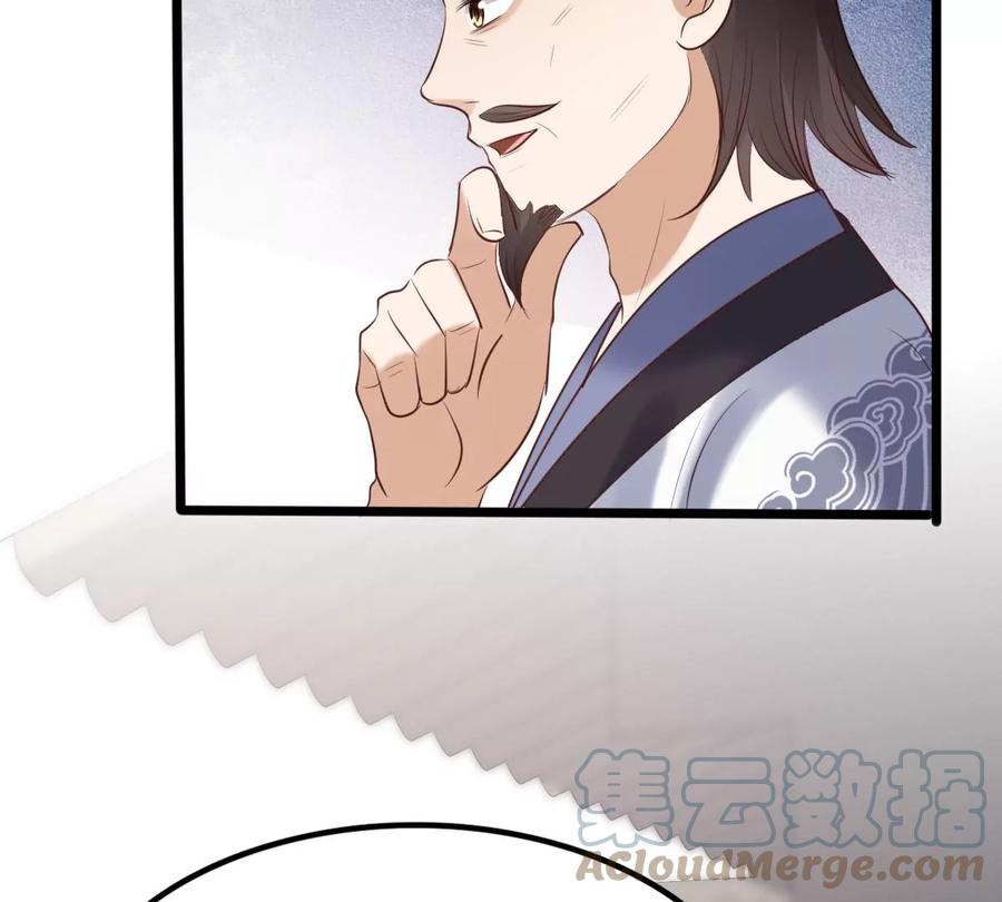 战神狂妃：凤倾天下韩漫全集-第172话 目的是复仇无删减无遮挡章节图片 
