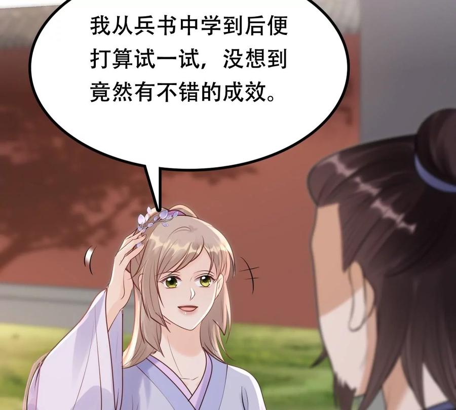 战神狂妃：凤倾天下韩漫全集-第172话 目的是复仇无删减无遮挡章节图片 