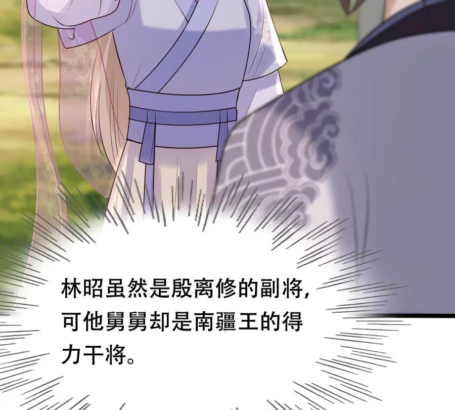 战神狂妃：凤倾天下韩漫全集-第172话 目的是复仇无删减无遮挡章节图片 