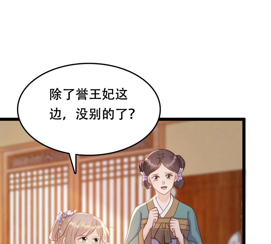 战神狂妃：凤倾天下韩漫全集-第172话 目的是复仇无删减无遮挡章节图片 