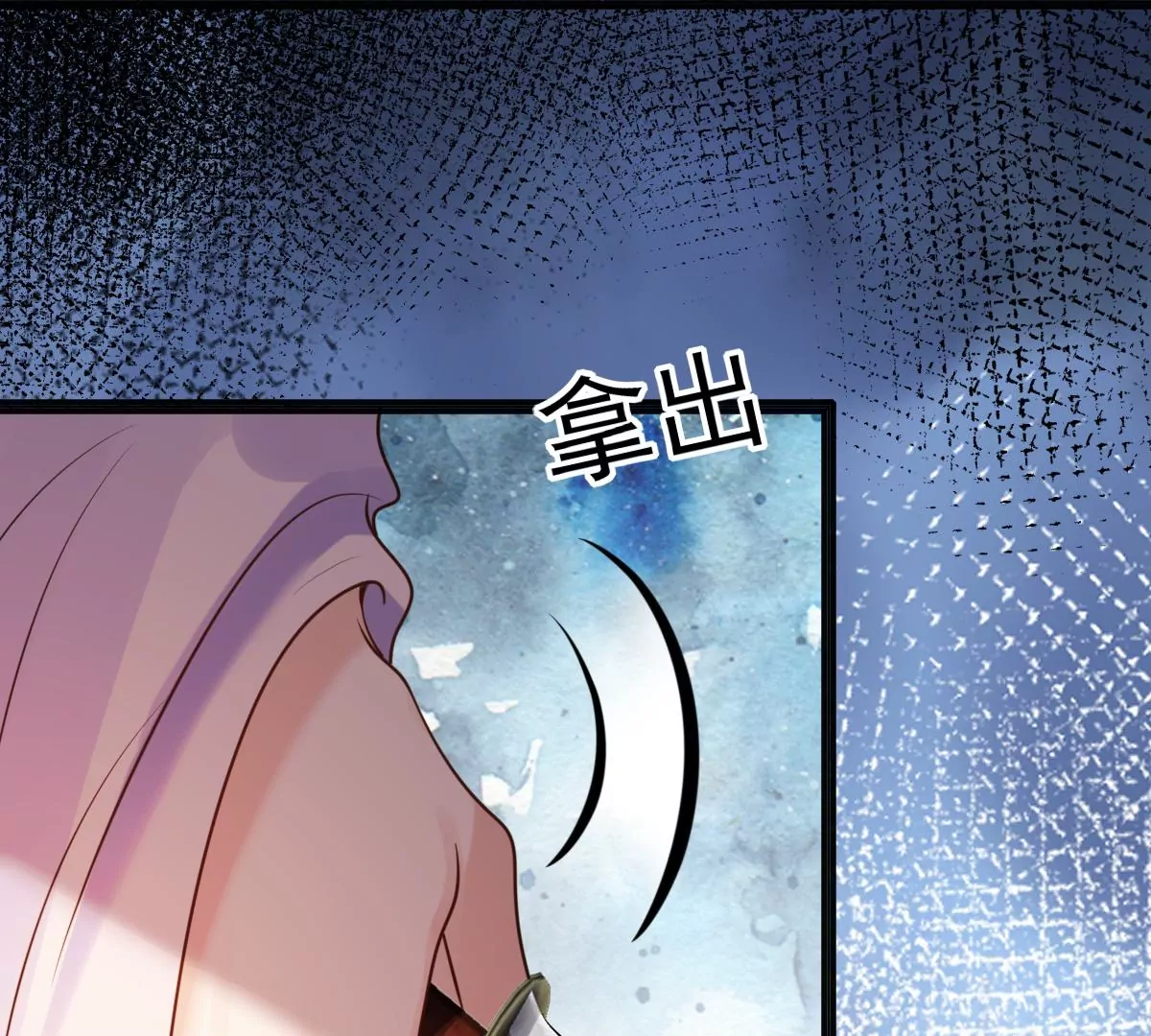 战神狂妃：凤倾天下韩漫全集-第213话 就是要打劫！无删减无遮挡章节图片 