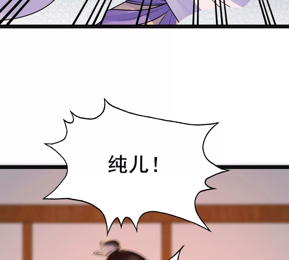战神狂妃：凤倾天下韩漫全集-第213话 就是要打劫！无删减无遮挡章节图片 