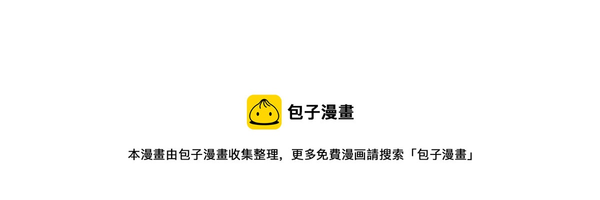 战神狂妃：凤倾天下韩漫全集-第213话 就是要打劫！无删减无遮挡章节图片 