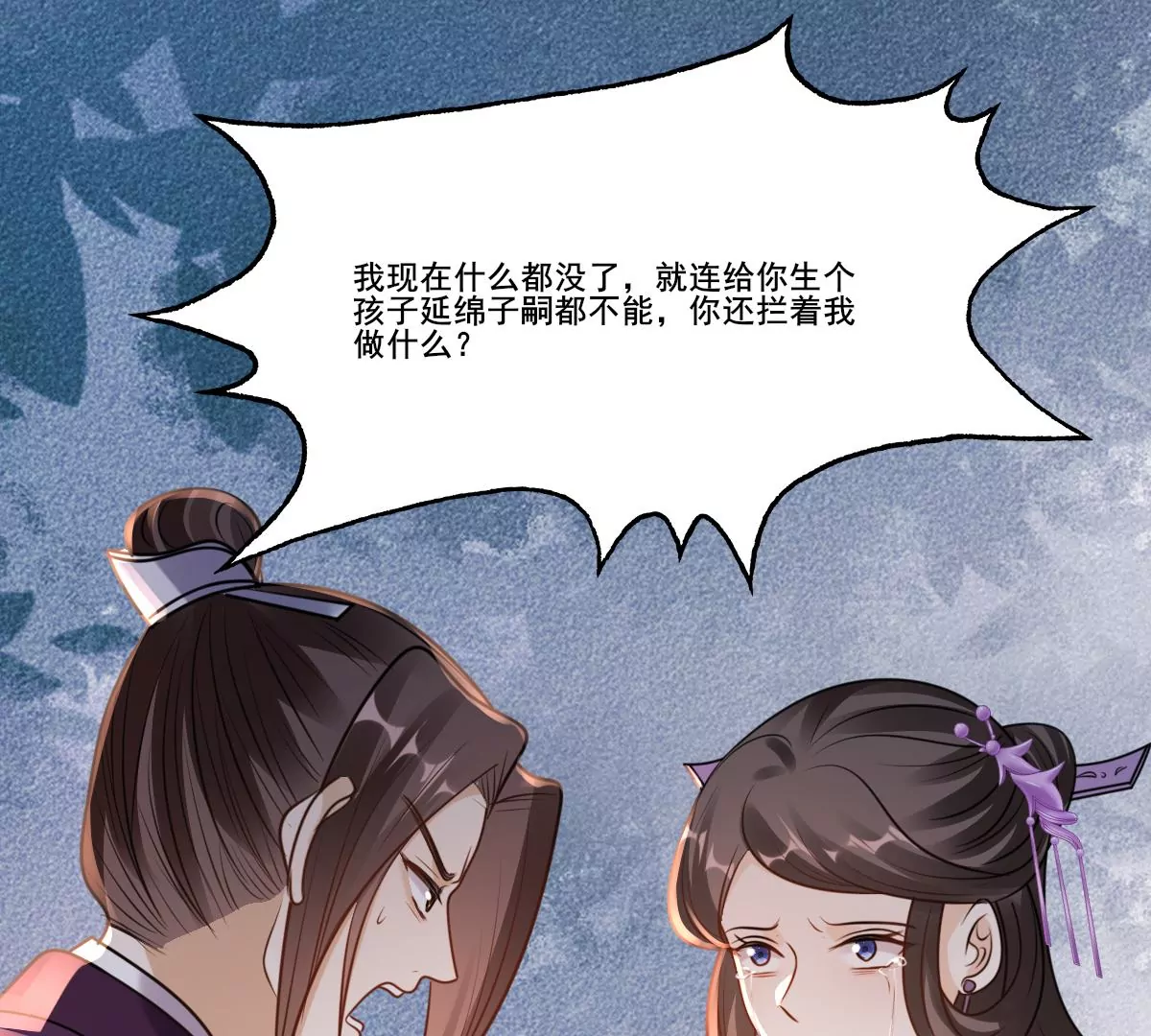 战神狂妃：凤倾天下韩漫全集-第213话 就是要打劫！无删减无遮挡章节图片 
