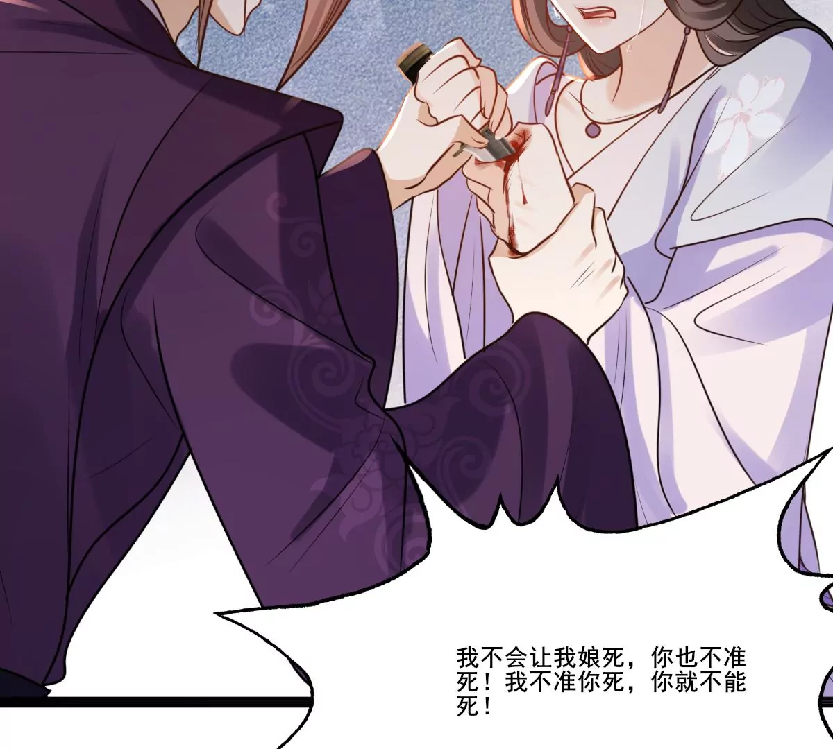 战神狂妃：凤倾天下韩漫全集-第213话 就是要打劫！无删减无遮挡章节图片 