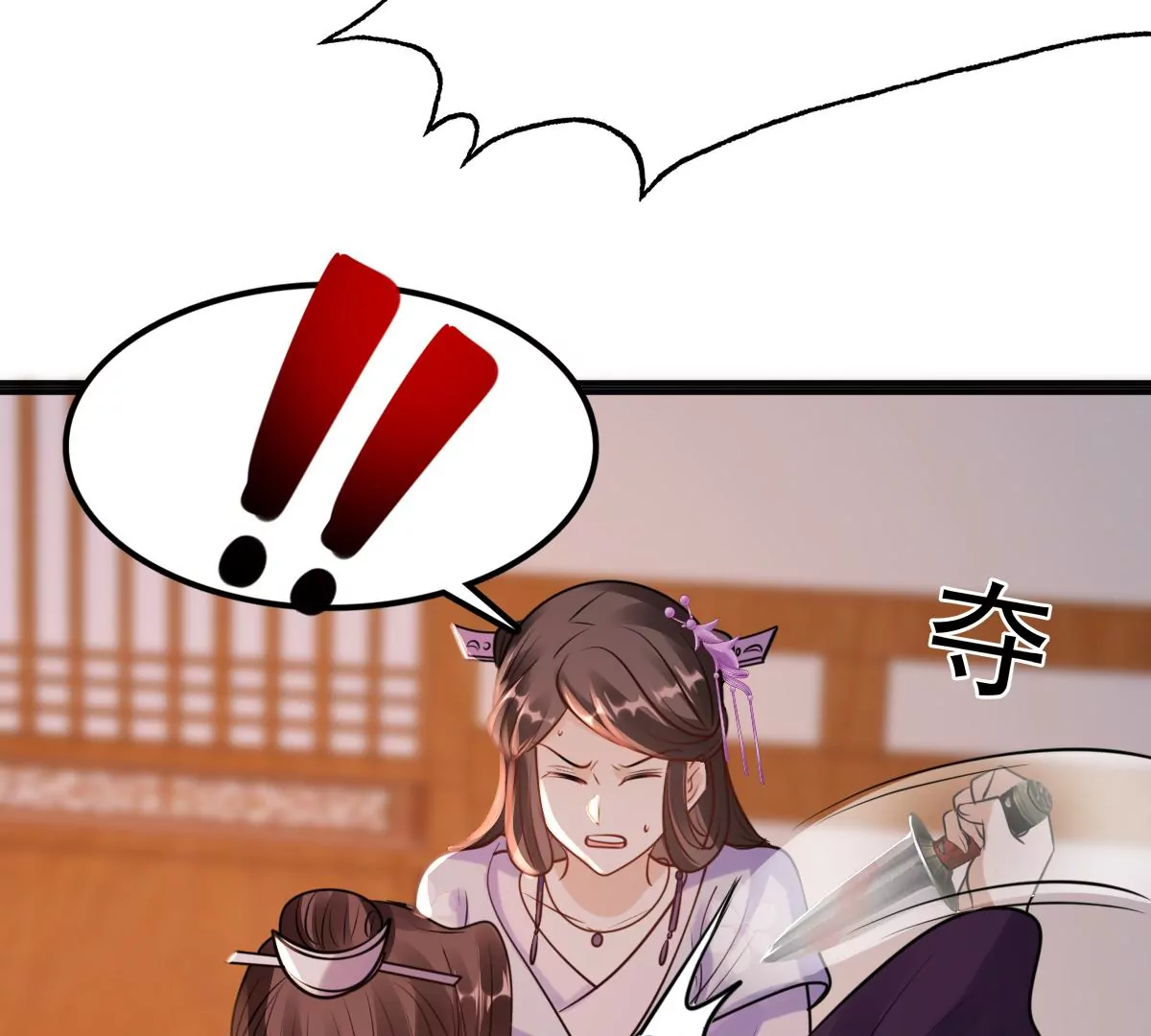 战神狂妃：凤倾天下韩漫全集-第213话 就是要打劫！无删减无遮挡章节图片 