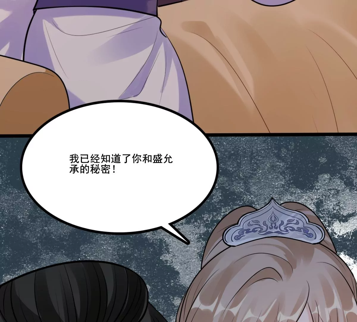 战神狂妃：凤倾天下韩漫全集-第213话 就是要打劫！无删减无遮挡章节图片 