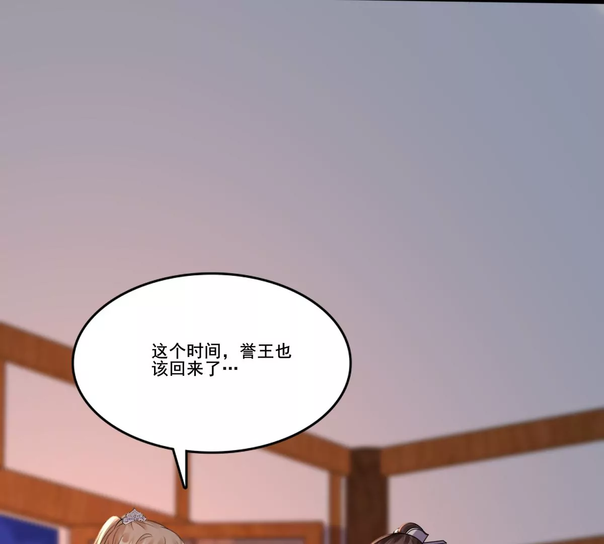 战神狂妃：凤倾天下韩漫全集-第213话 就是要打劫！无删减无遮挡章节图片 