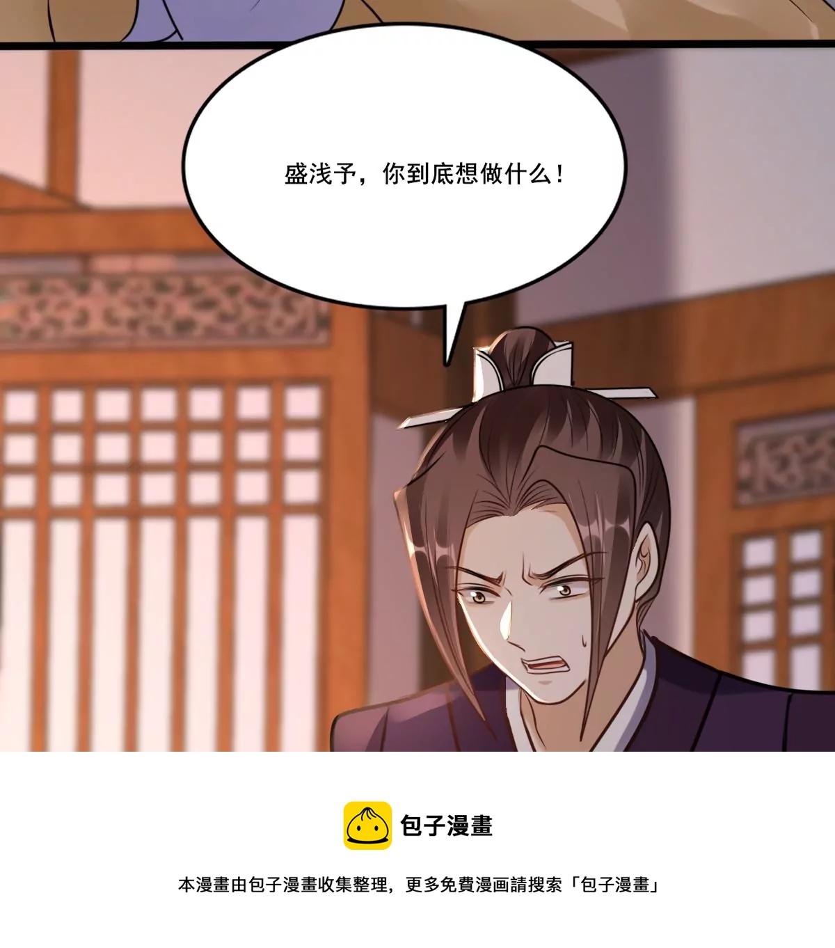 战神狂妃：凤倾天下韩漫全集-第213话 就是要打劫！无删减无遮挡章节图片 