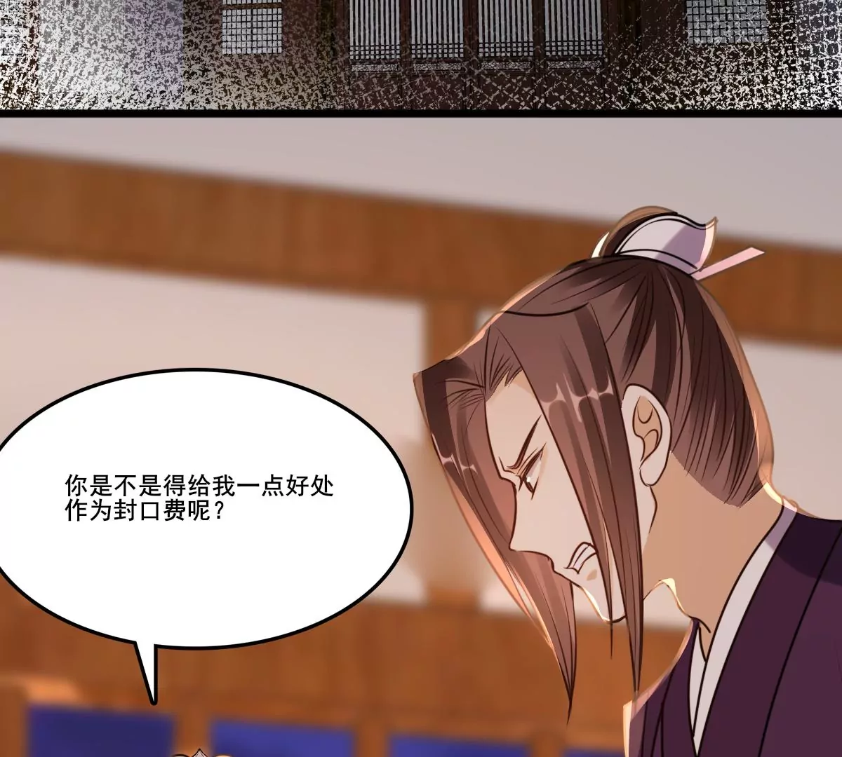 战神狂妃：凤倾天下韩漫全集-第213话 就是要打劫！无删减无遮挡章节图片 