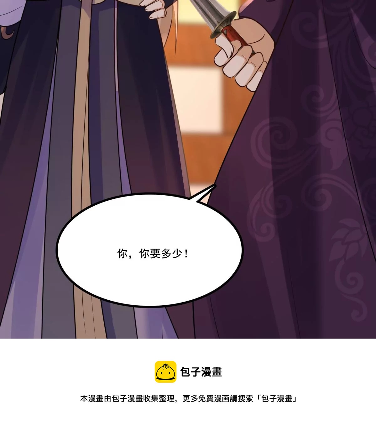 战神狂妃：凤倾天下韩漫全集-第213话 就是要打劫！无删减无遮挡章节图片 