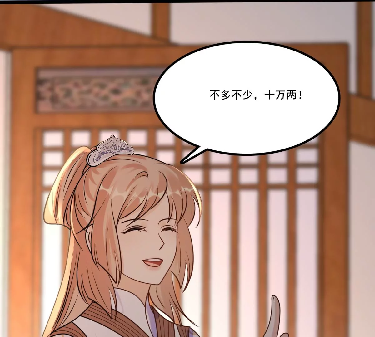 战神狂妃：凤倾天下韩漫全集-第213话 就是要打劫！无删减无遮挡章节图片 