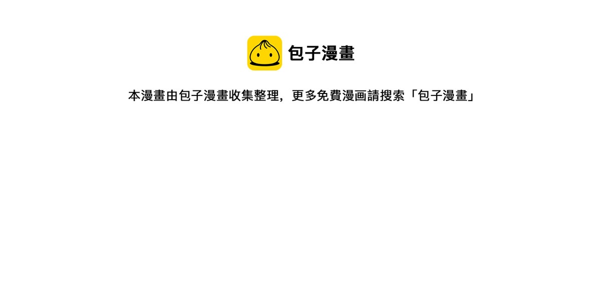 战神狂妃：凤倾天下韩漫全集-第213话 就是要打劫！无删减无遮挡章节图片 