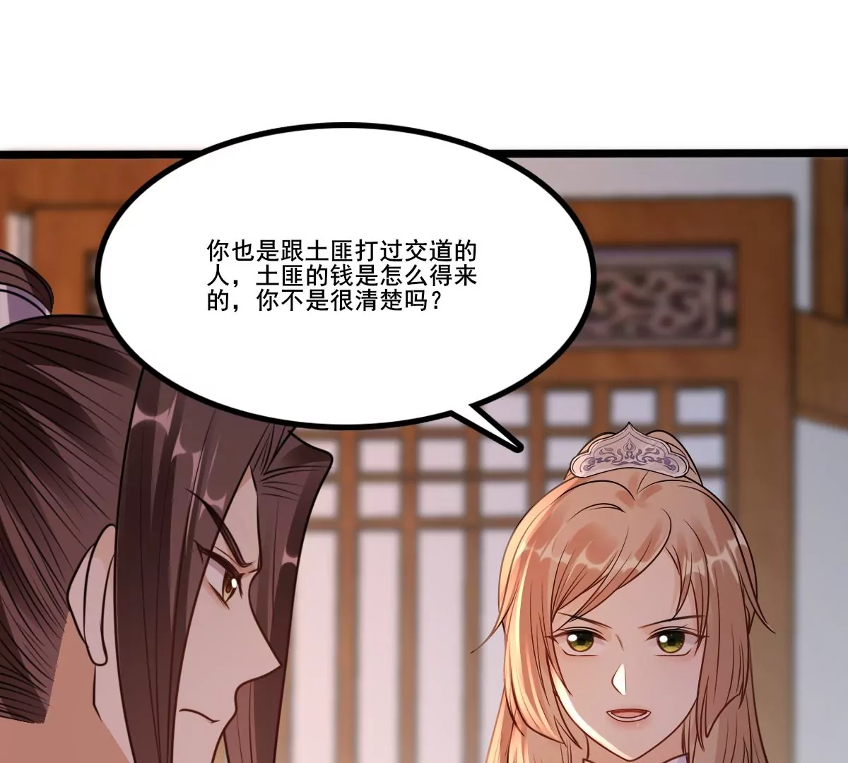 战神狂妃：凤倾天下韩漫全集-第213话 就是要打劫！无删减无遮挡章节图片 