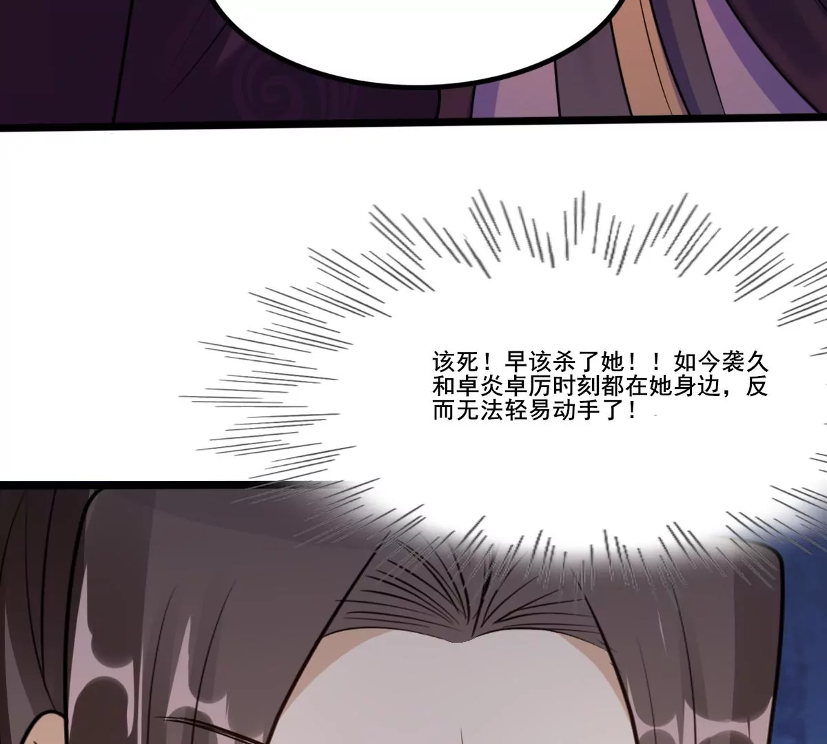战神狂妃：凤倾天下韩漫全集-第213话 就是要打劫！无删减无遮挡章节图片 