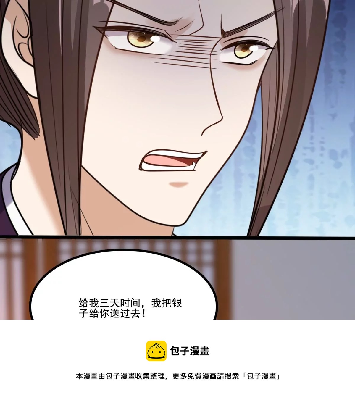 战神狂妃：凤倾天下韩漫全集-第213话 就是要打劫！无删减无遮挡章节图片 